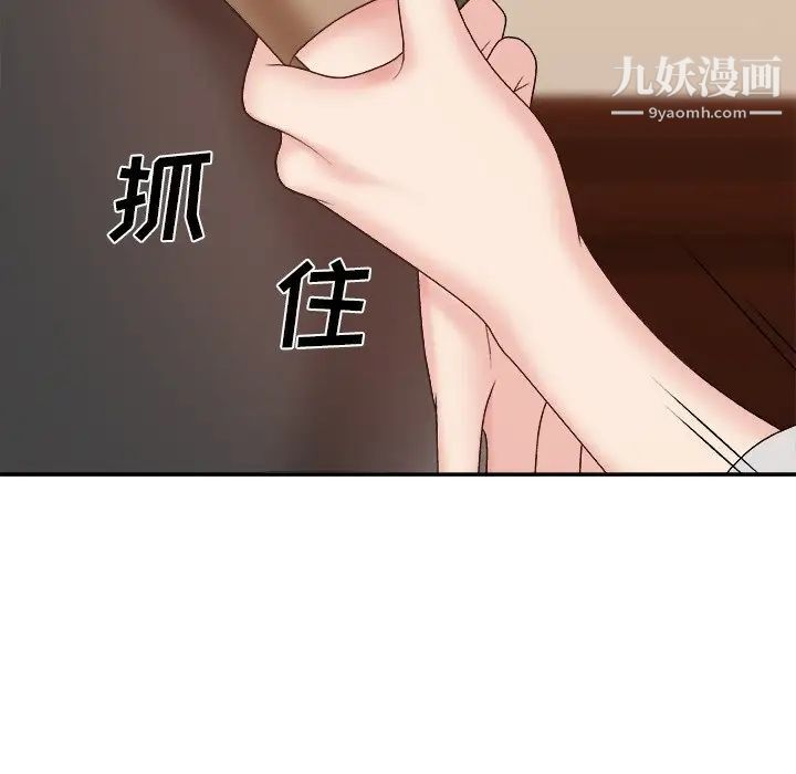 主播小姐第56话