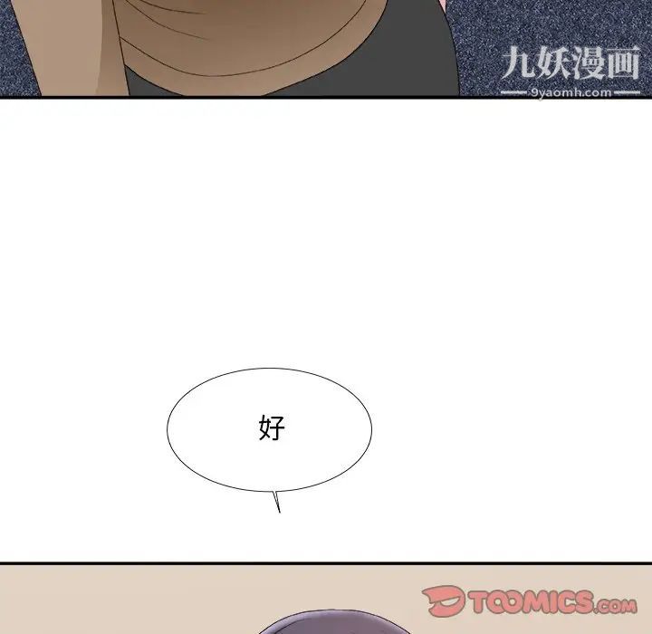 主播小姐第56话