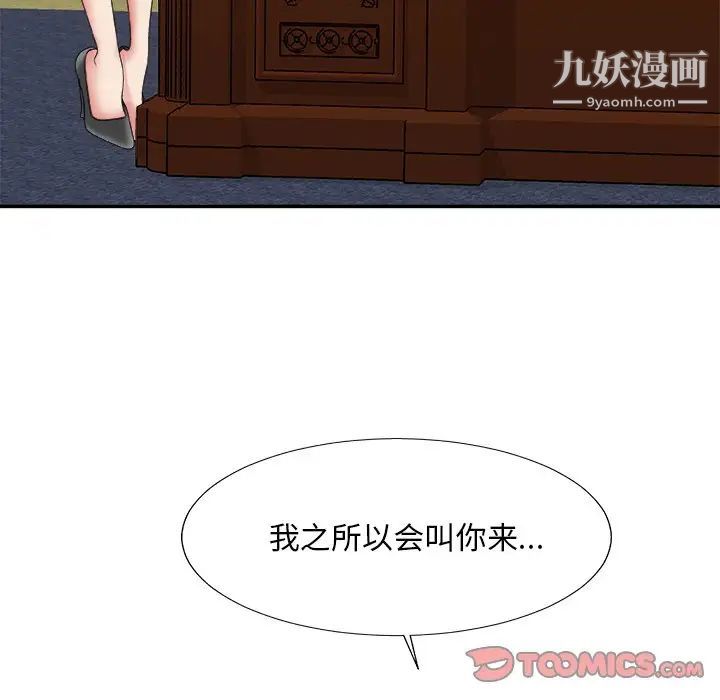 主播小姐第56话