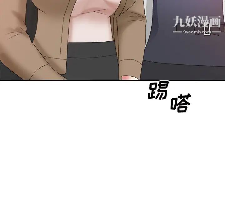 主播小姐第56话