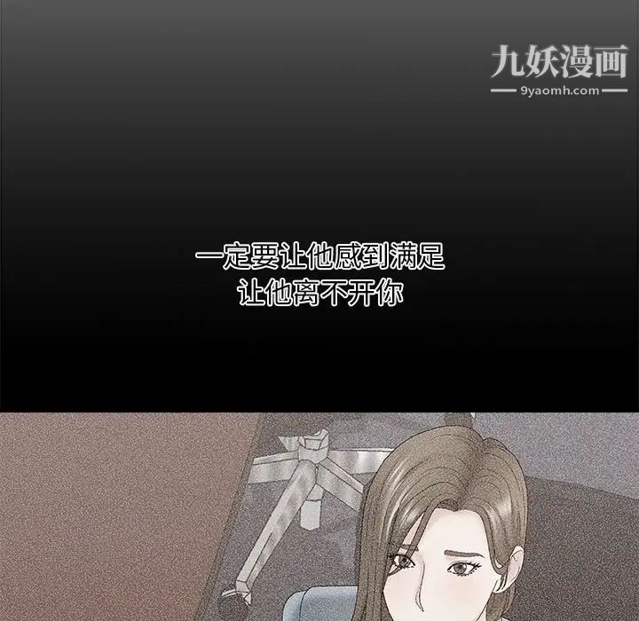 主播小姐第56话