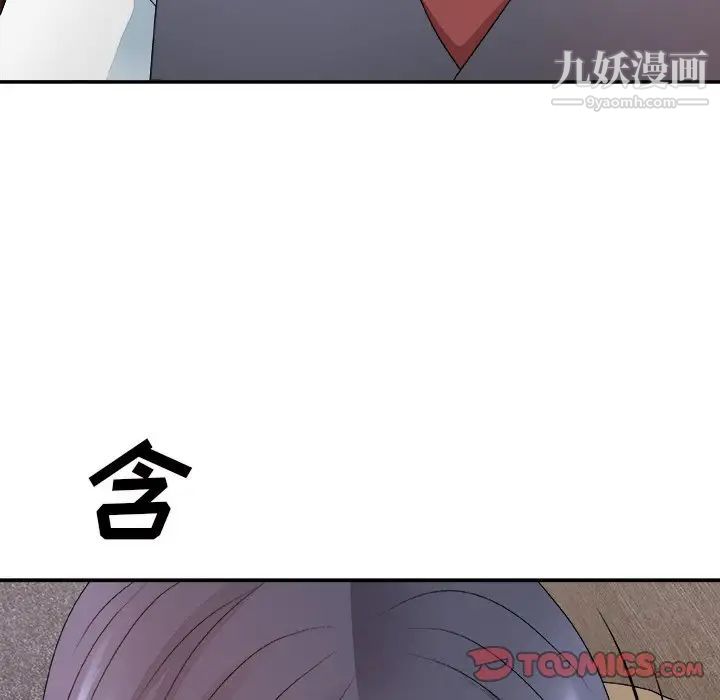 主播小姐第56话