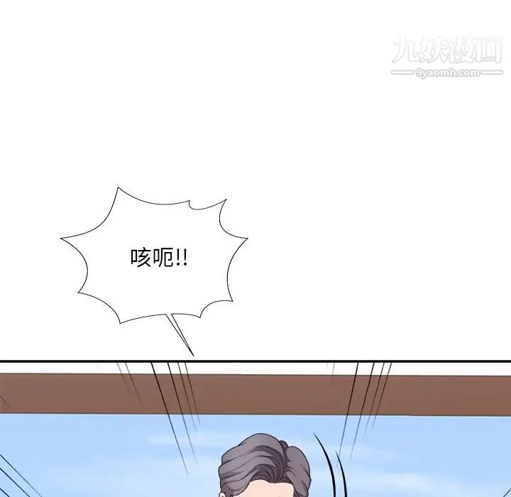 主播小姐第56话