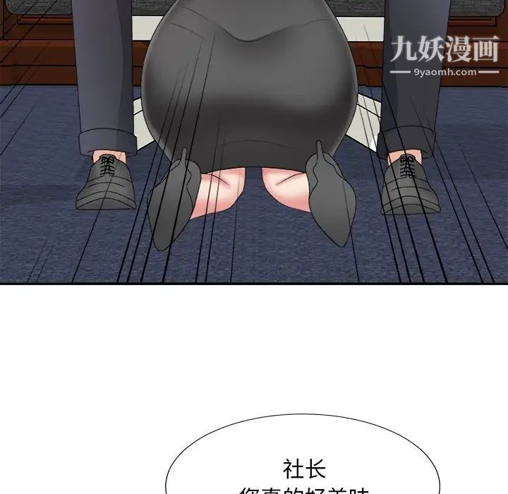 主播小姐第56话