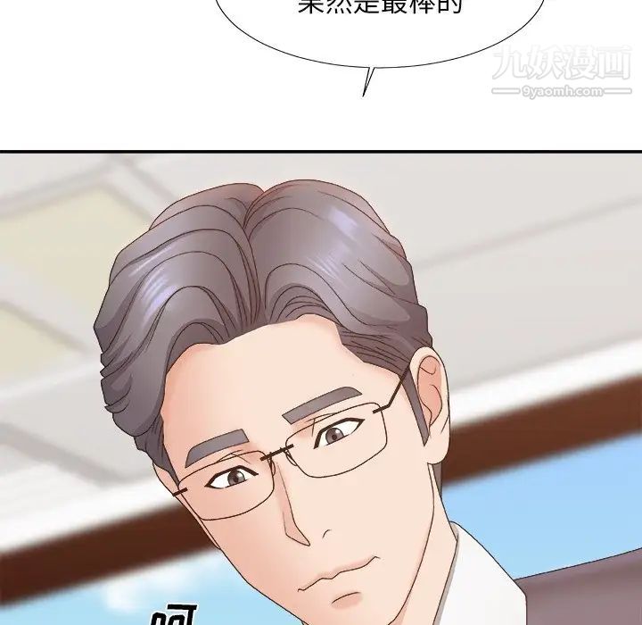 主播小姐第56话