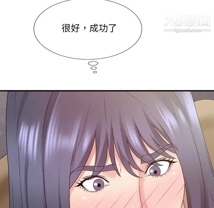 主播小姐第56话