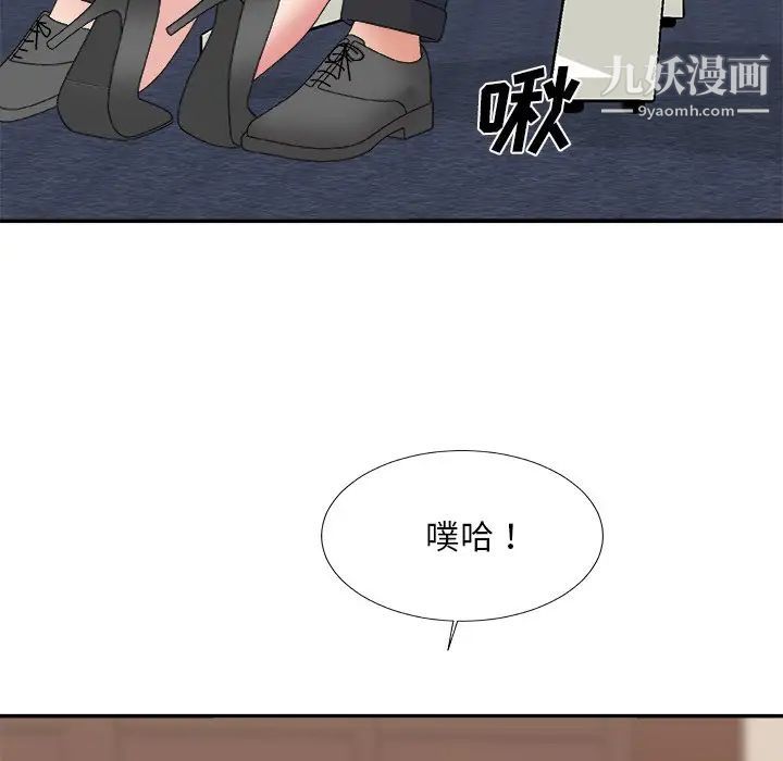 主播小姐第56话