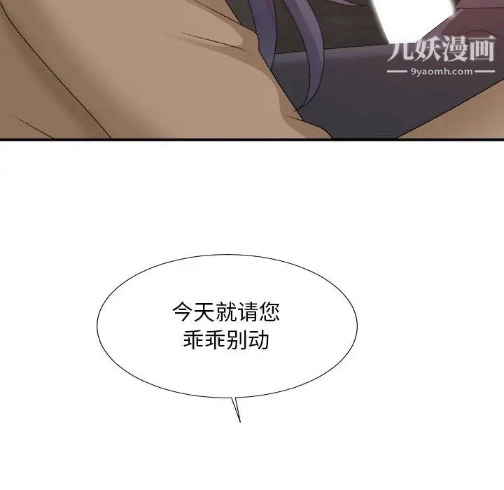 主播小姐第56话