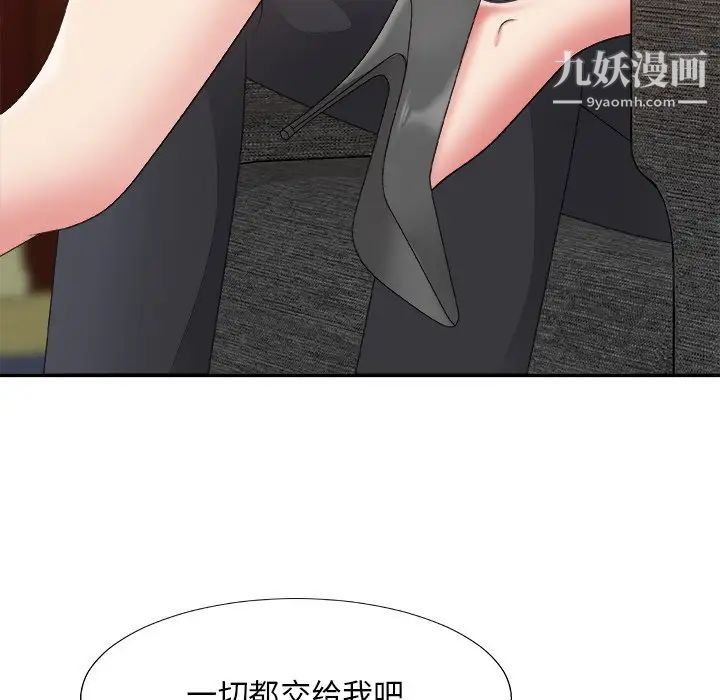 主播小姐第56话