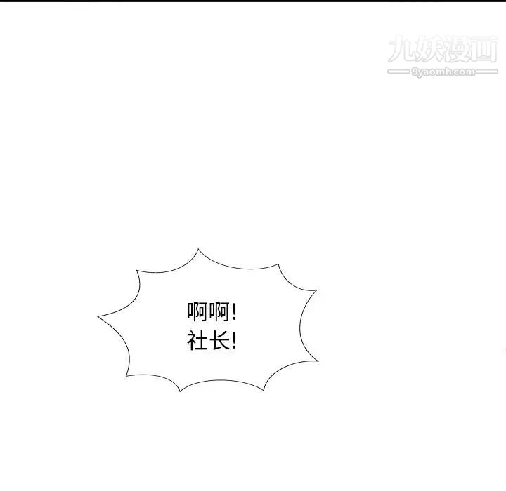 主播小姐第56话