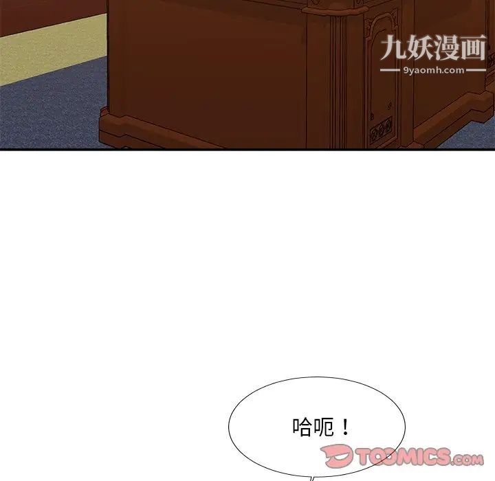 主播小姐第56话