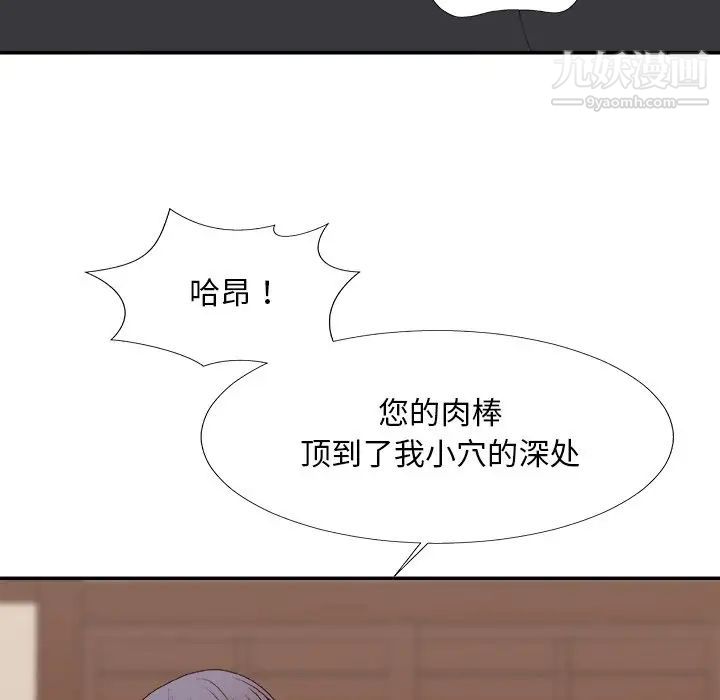 主播小姐第56话