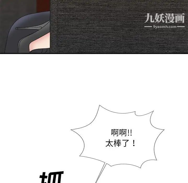 主播小姐第56话