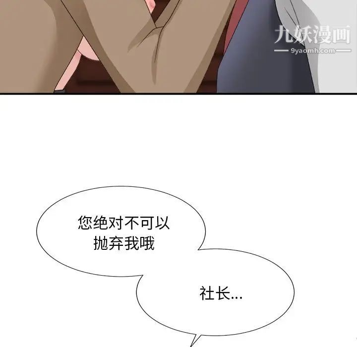 主播小姐第56话