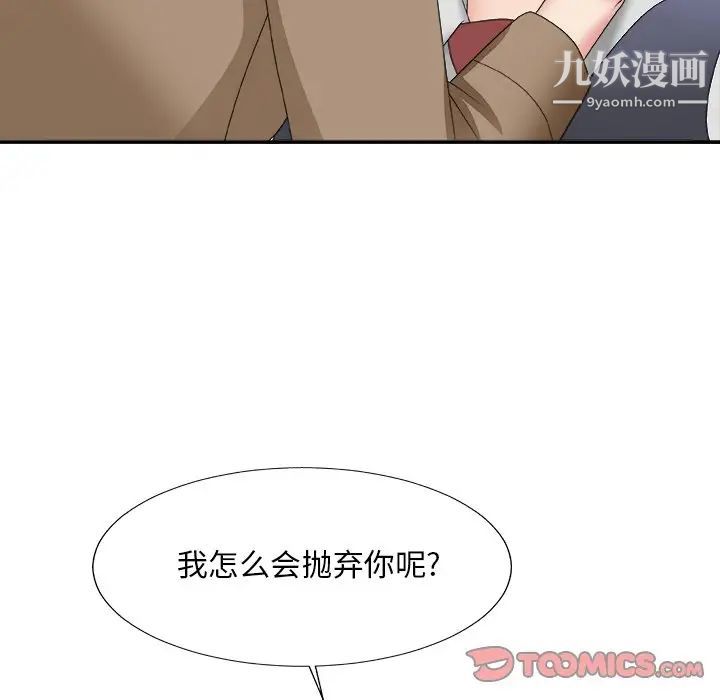 主播小姐第56话