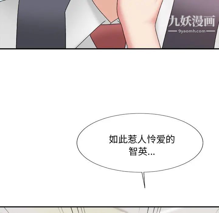 主播小姐第56话