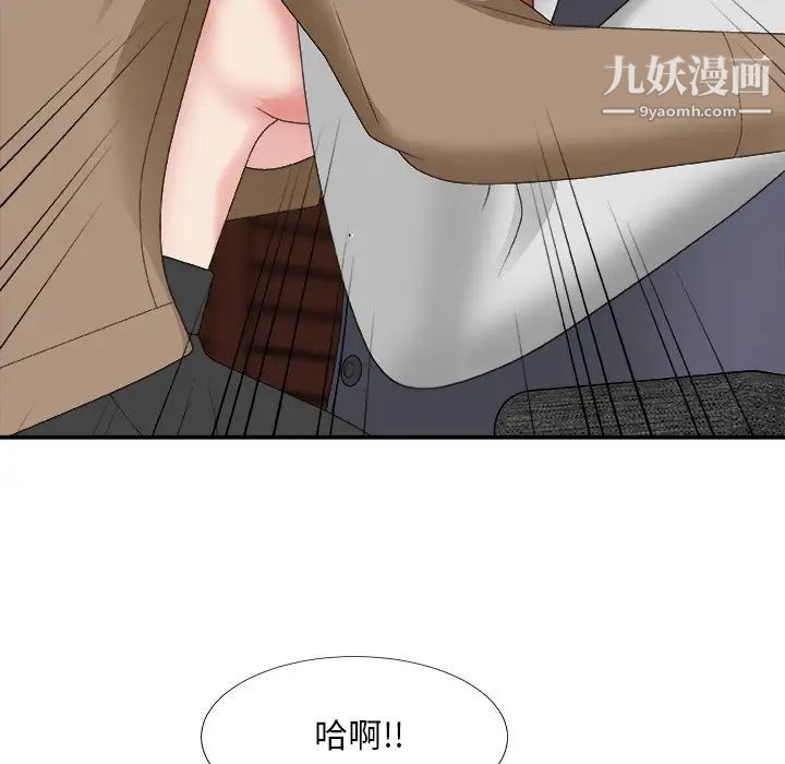 主播小姐第56话