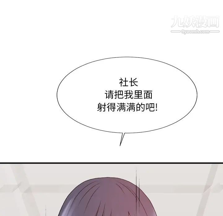 主播小姐第56话