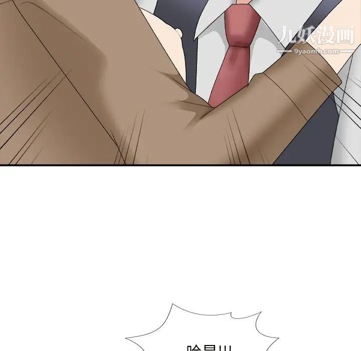 主播小姐第56话