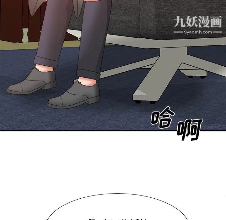 主播小姐第56话