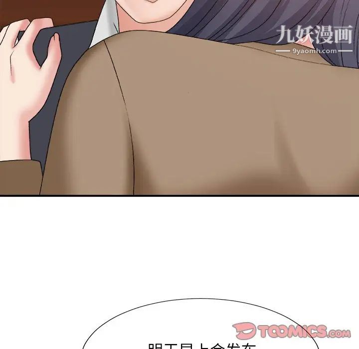 主播小姐第56话