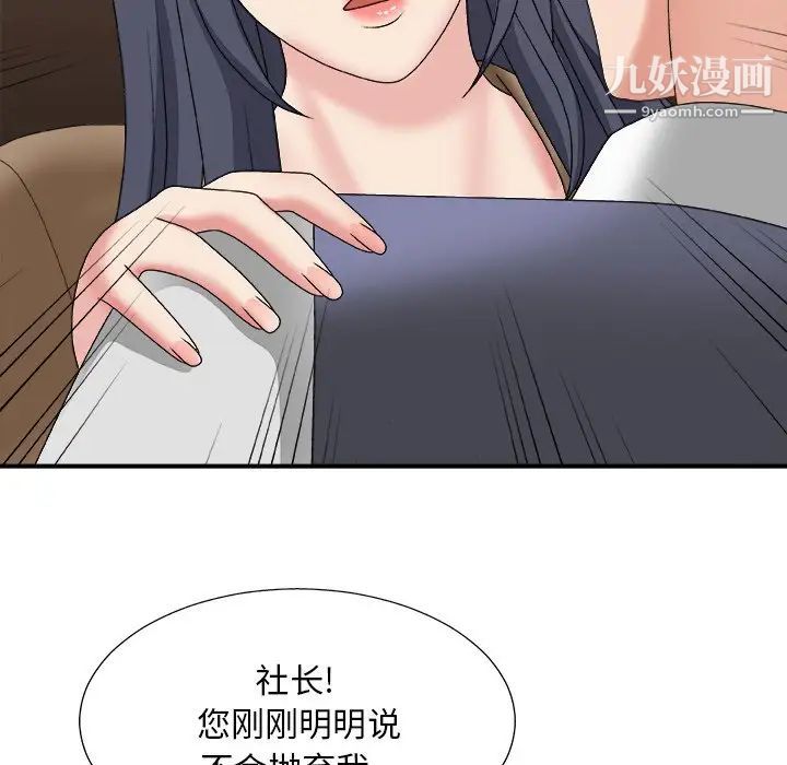 主播小姐第56话