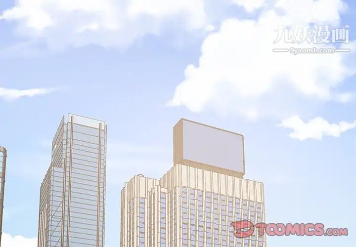 主播小姐第57话