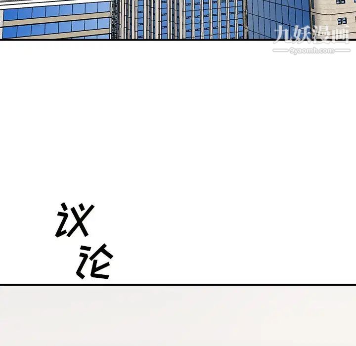 主播小姐第57话