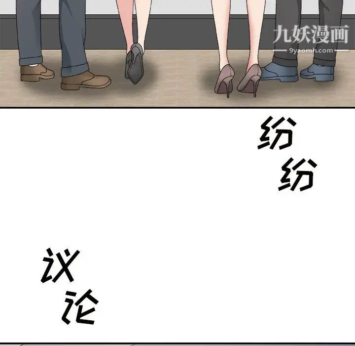 主播小姐第57话