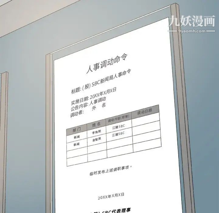 主播小姐第57话