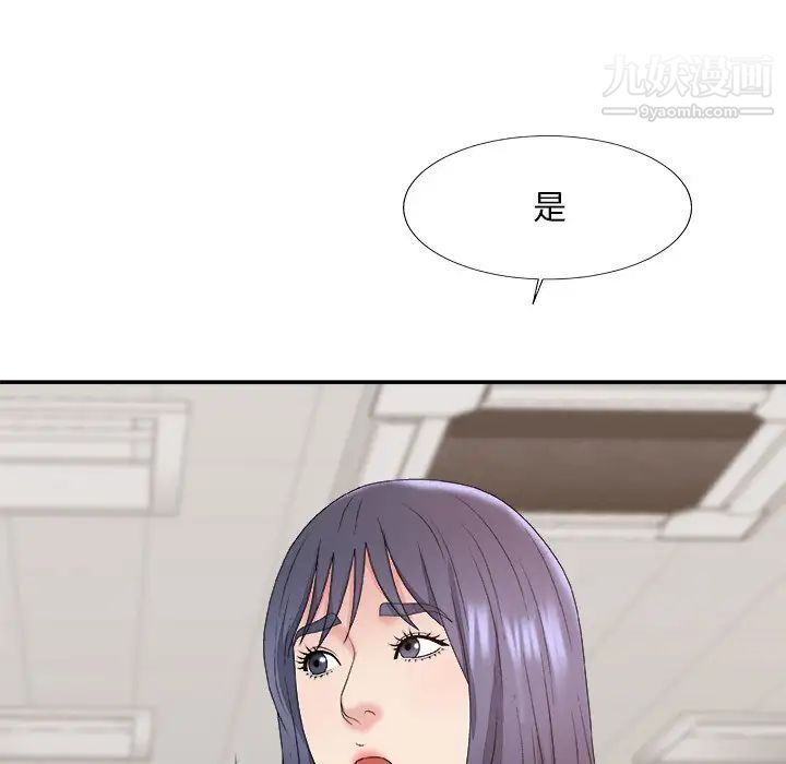 主播小姐第57话