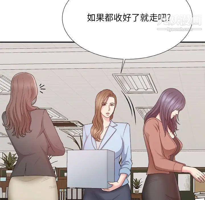 主播小姐第57话