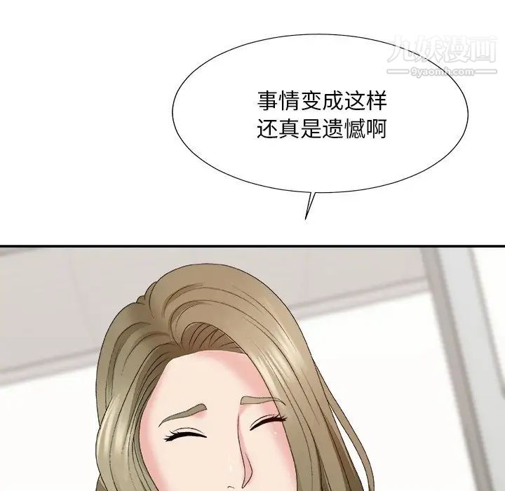 主播小姐第57话