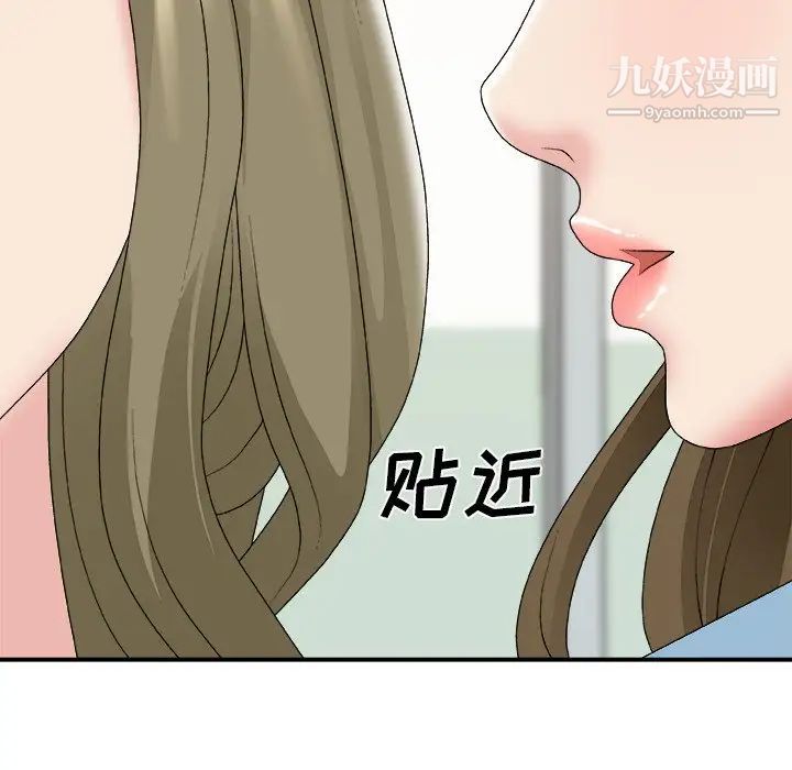 主播小姐第57话