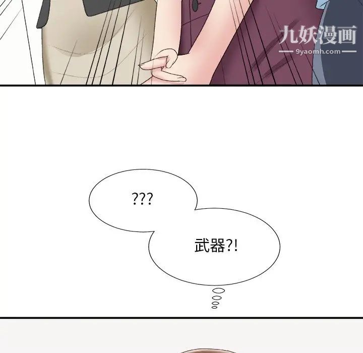 主播小姐第57话