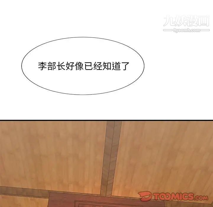 主播小姐第57话