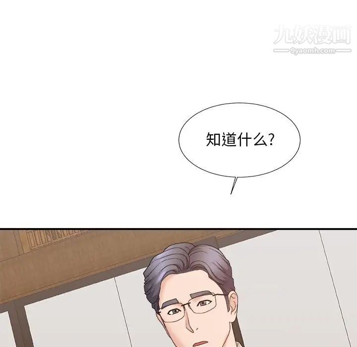 主播小姐第57话