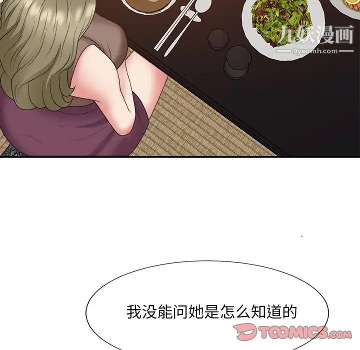 主播小姐第57话