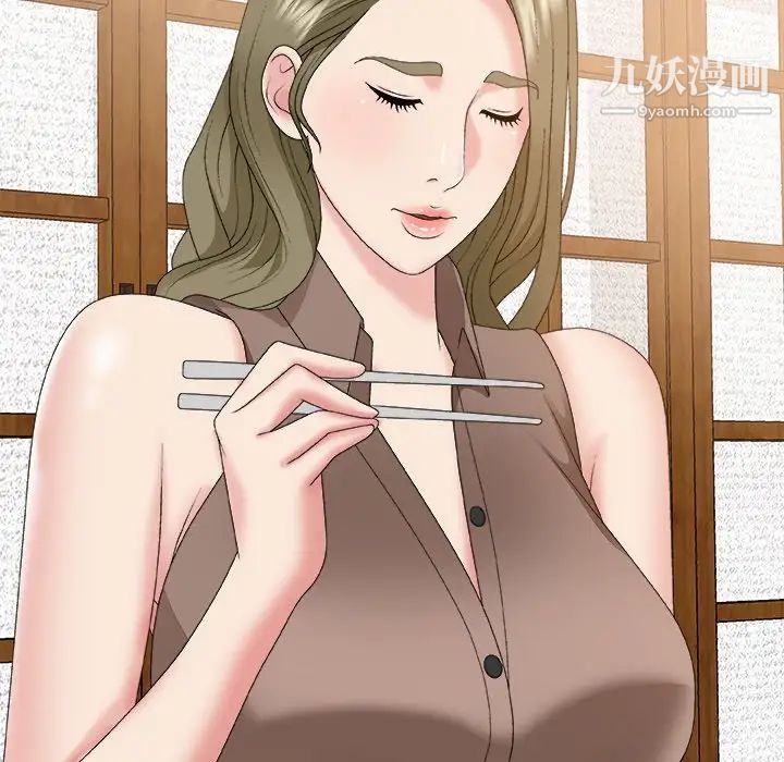 主播小姐第57话