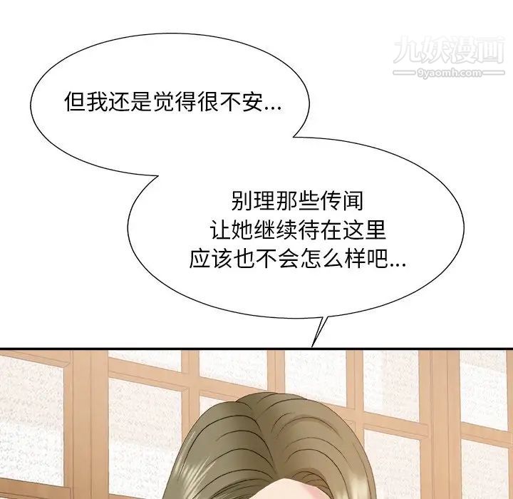 主播小姐第57话