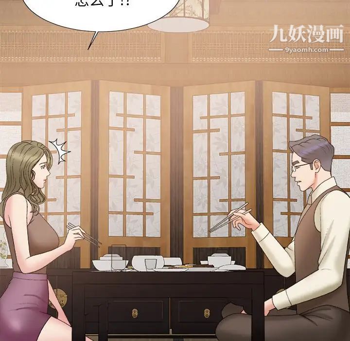 主播小姐第57话