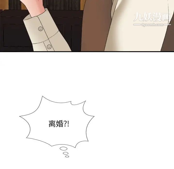 主播小姐第57话