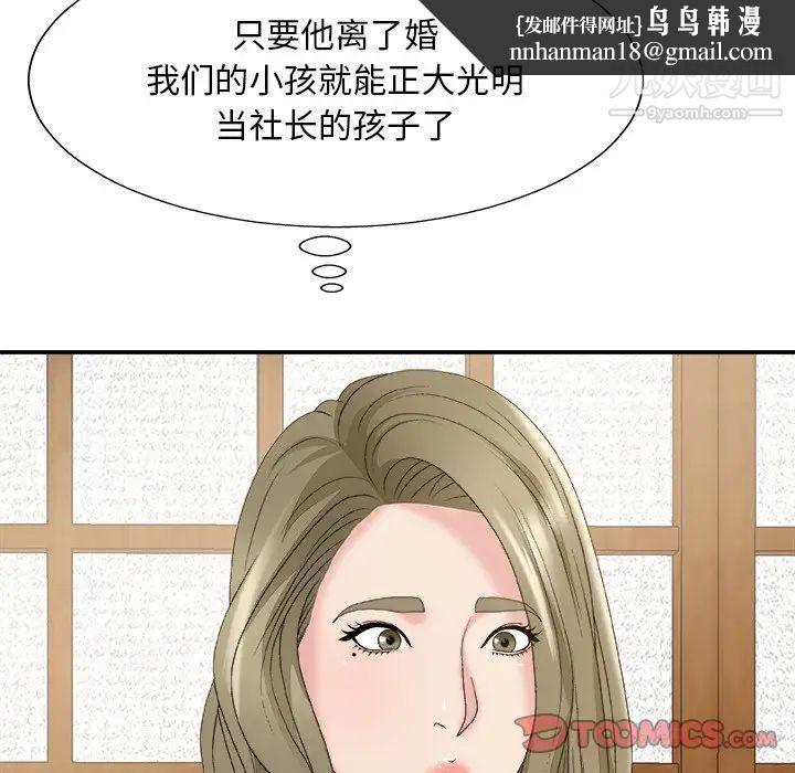 主播小姐第57话