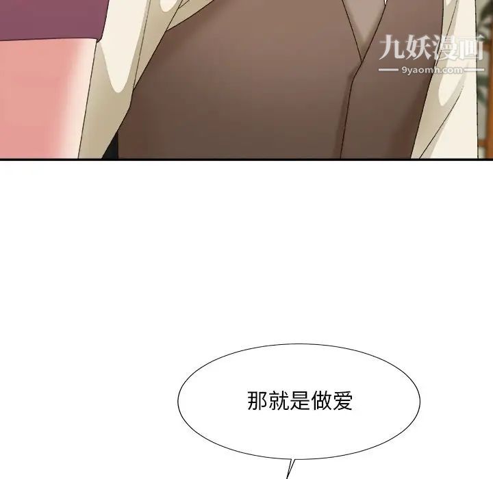 主播小姐第57话