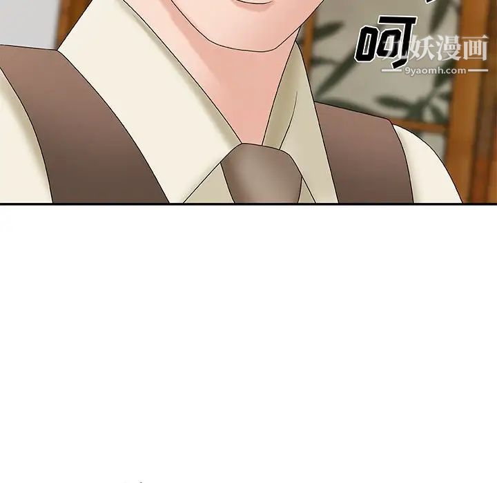 主播小姐第57话