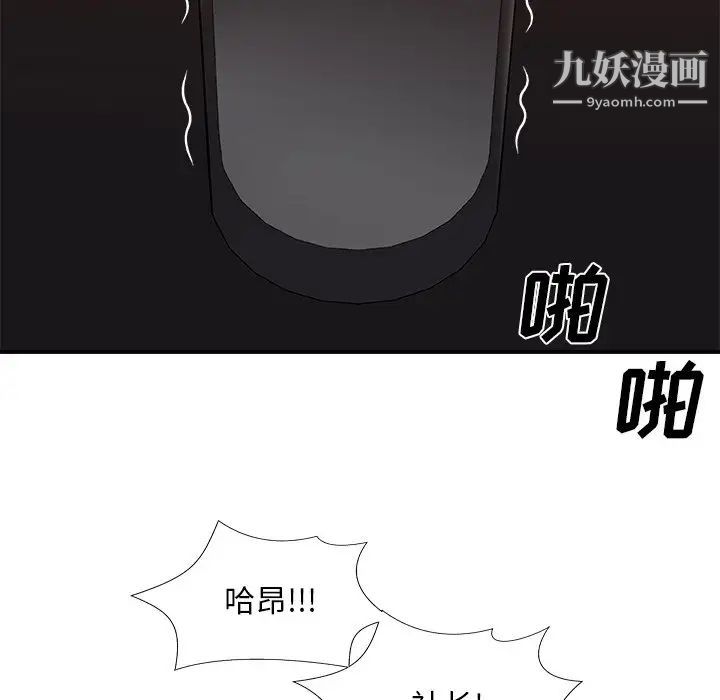 主播小姐第57话