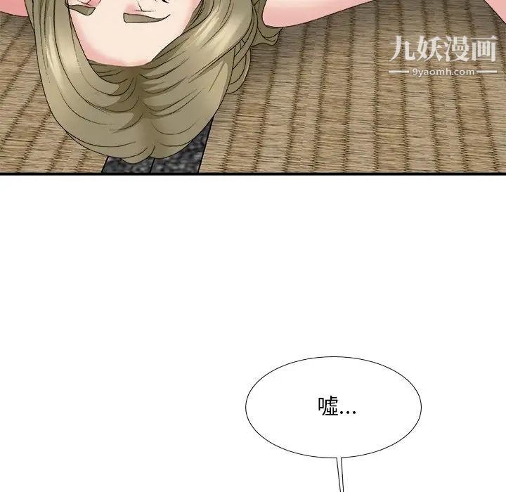 主播小姐第57话