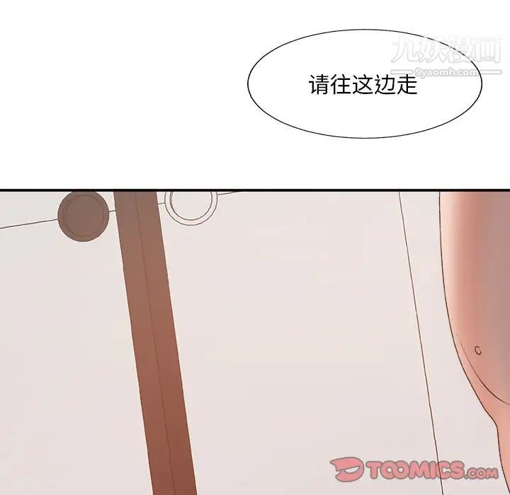 主播小姐第57话