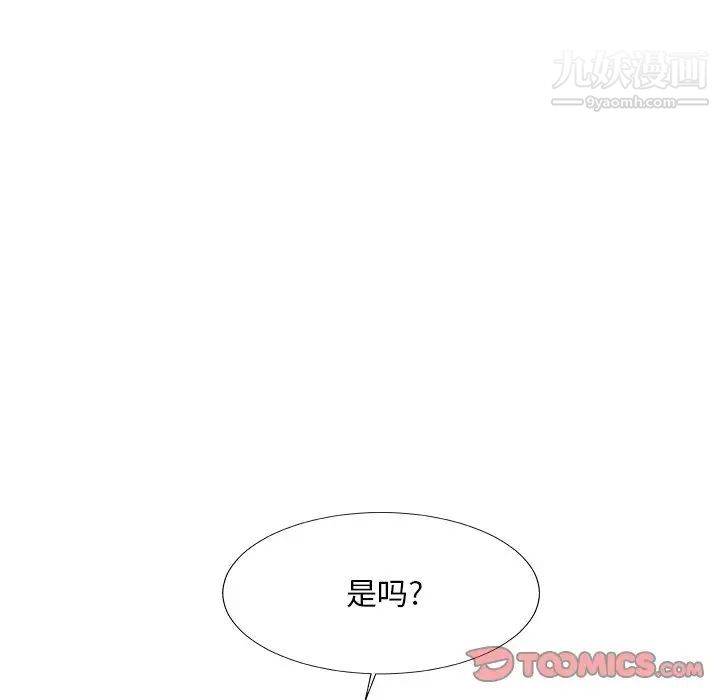 主播小姐第57话