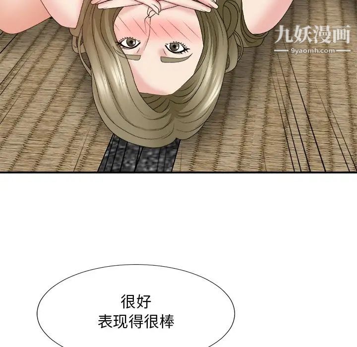 主播小姐第57话